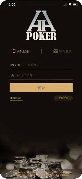 hhpoker官方客服微信正版德扑界面截图